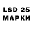 LSD-25 экстази кислота devakin