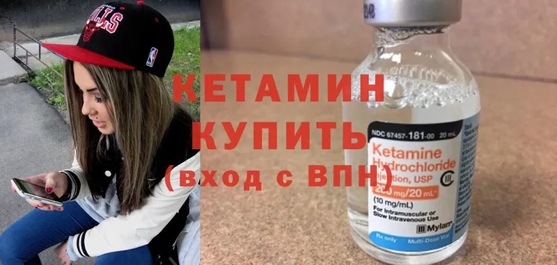 как найти   Фокино  Кетамин ketamine 